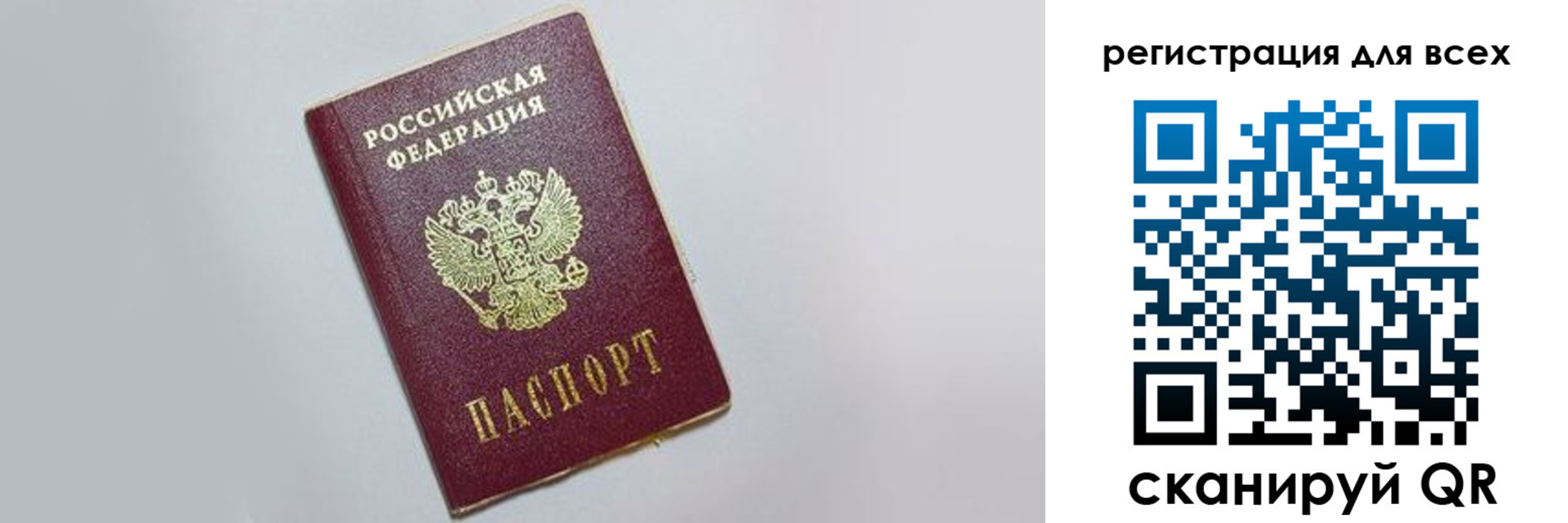 прописка гарантия в Волчанске