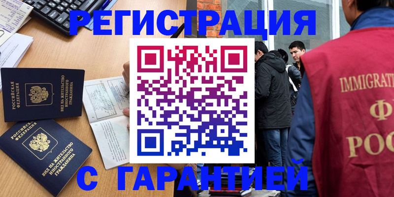прописка в Волчанске