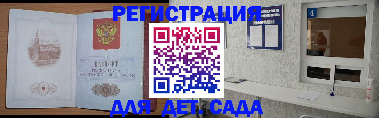 прописка в квартире в Волчанске